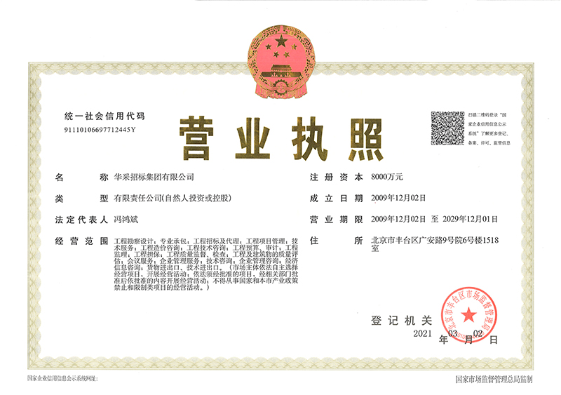 金年会平台-金年会（中国）一站式服务平台
营业执照